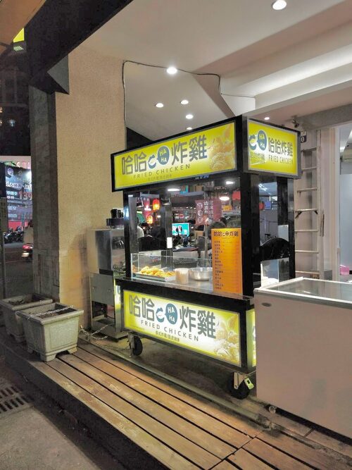 哈哈炸雞 品牌形象