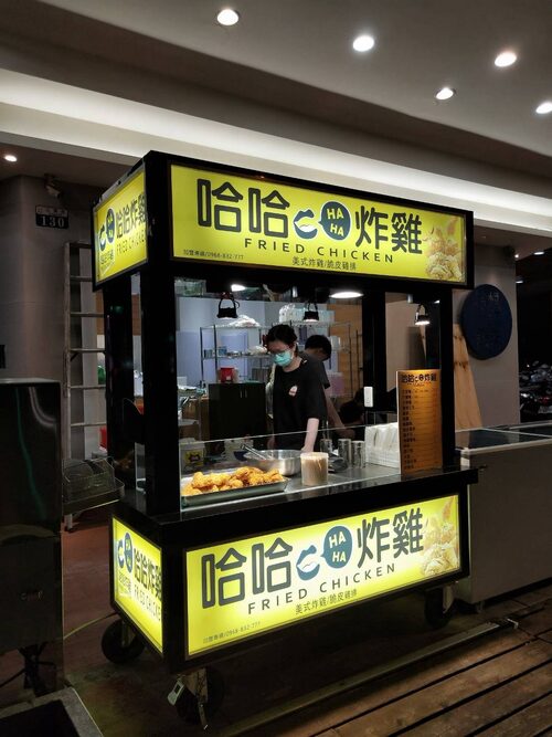 哈哈炸雞 品牌形象