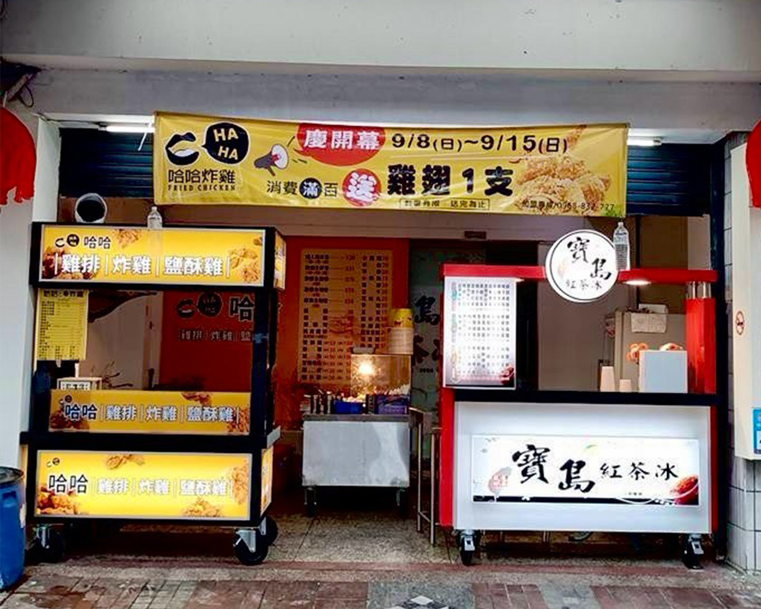 哈哈炸雞  品牌圖片 #8