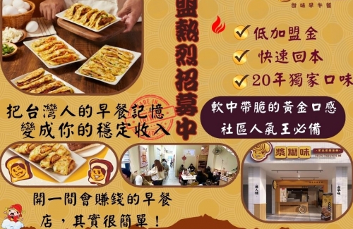 漿糊味 台味早午餐