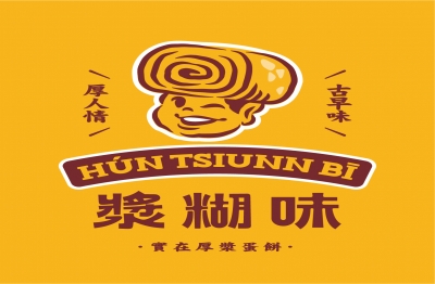 漿糊味 台味早午餐