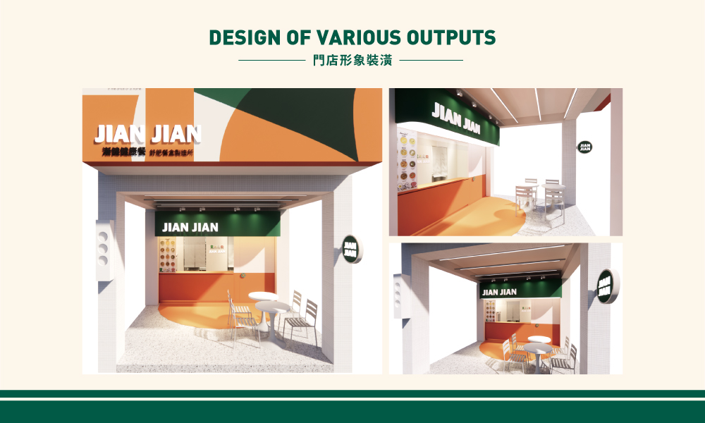 漸健健康餐 加盟優勢