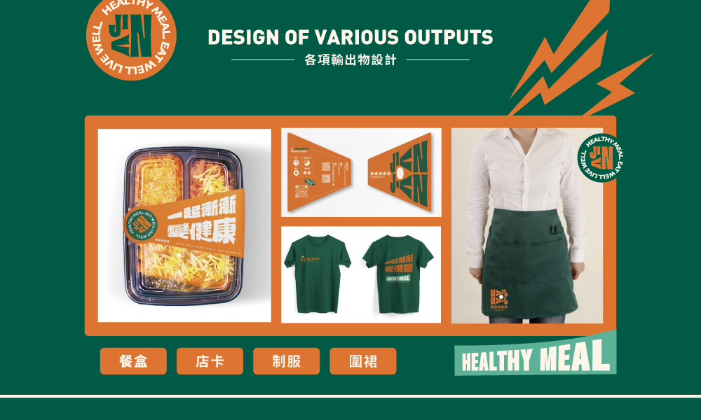 漸健健康餐 加盟優勢