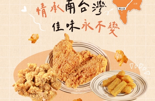 佳佳香專業炸雞