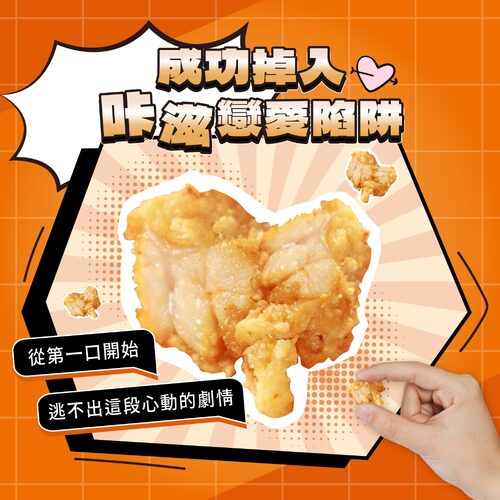佳佳香專業炸雞  產品圖片 #2