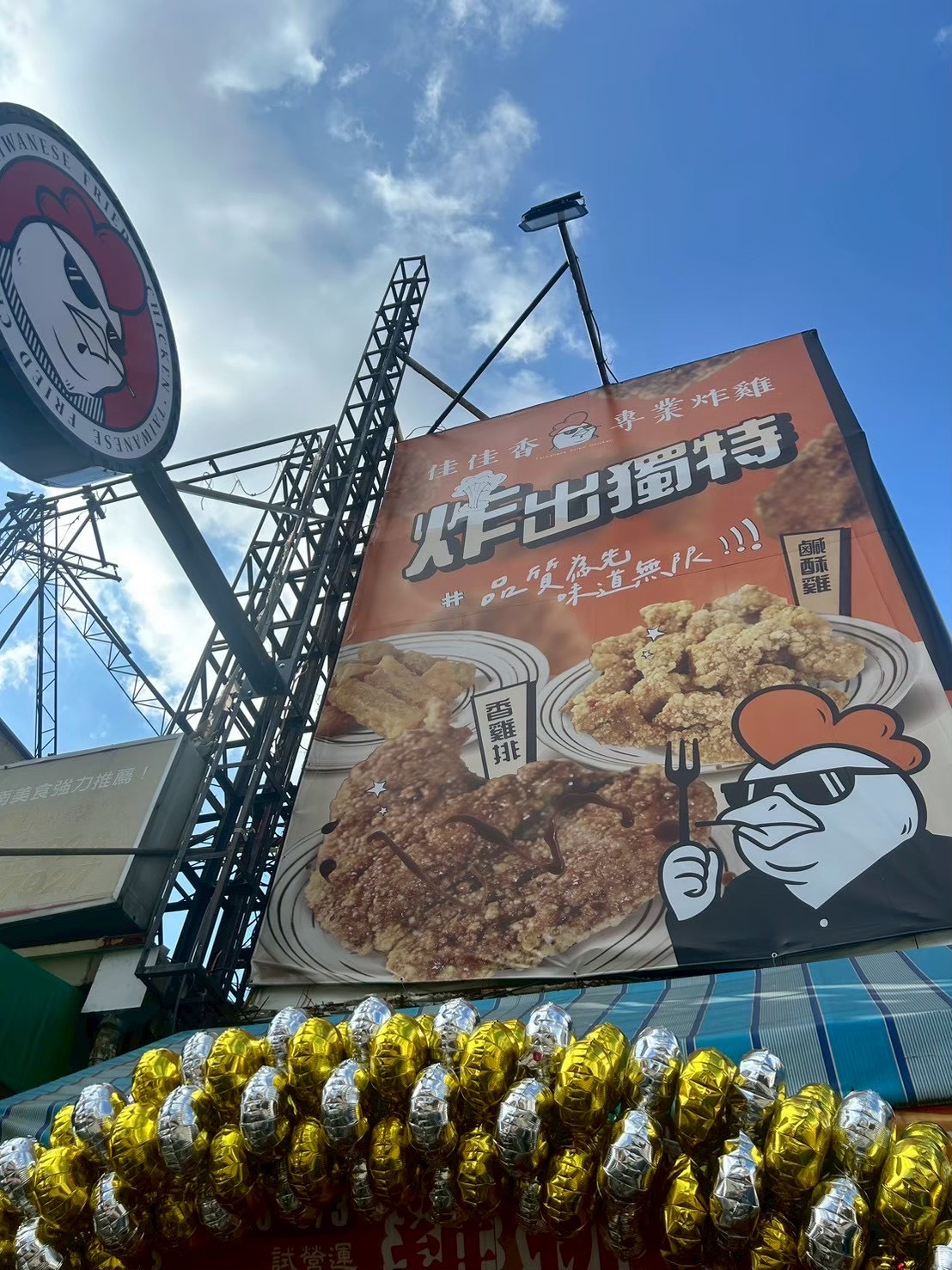 佳佳香專業炸雞  品牌圖片 #5