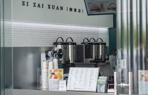 自在軒茶飲  品牌圖片 #3