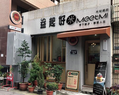 米秘餐廚  品牌圖片 #5