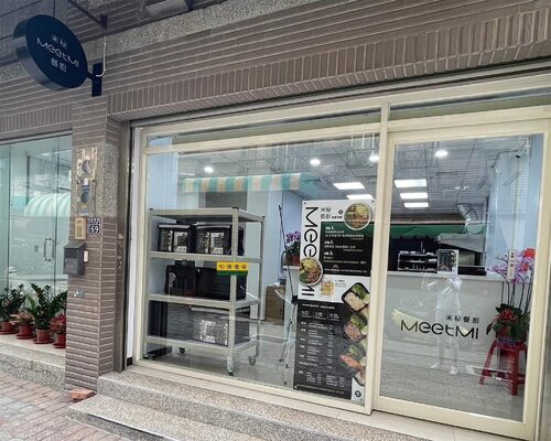 米秘餐廚  品牌圖片 #2