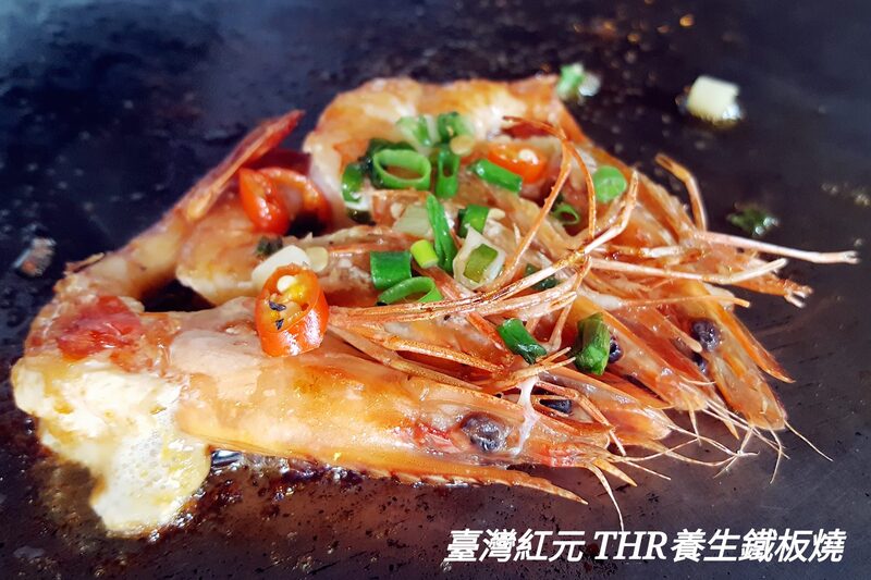 台灣紅元養生鐵板燒  產品圖片 #2
