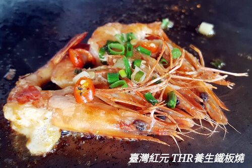 台灣紅元養生鐵板燒  產品圖片 #2
