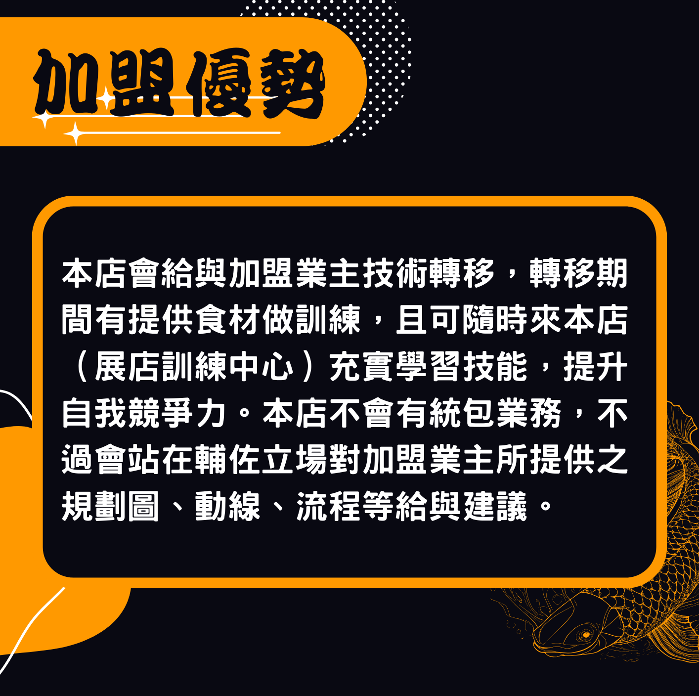 台灣紅元養生鐵板燒 加盟優勢