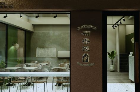 布泰象泰式餐廳