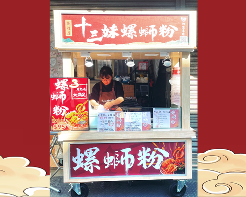 十三妹螺螄粉  品牌圖片 #5