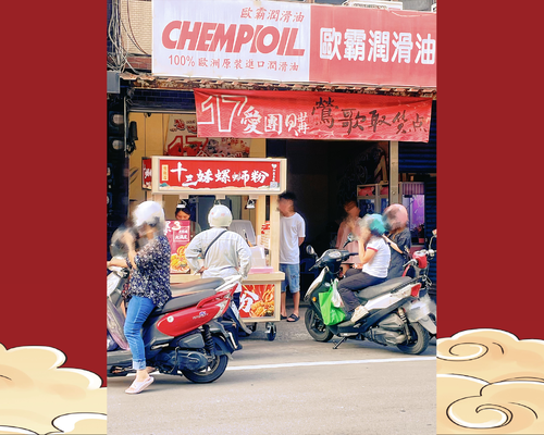 十三妹螺螄粉  品牌圖片 #8