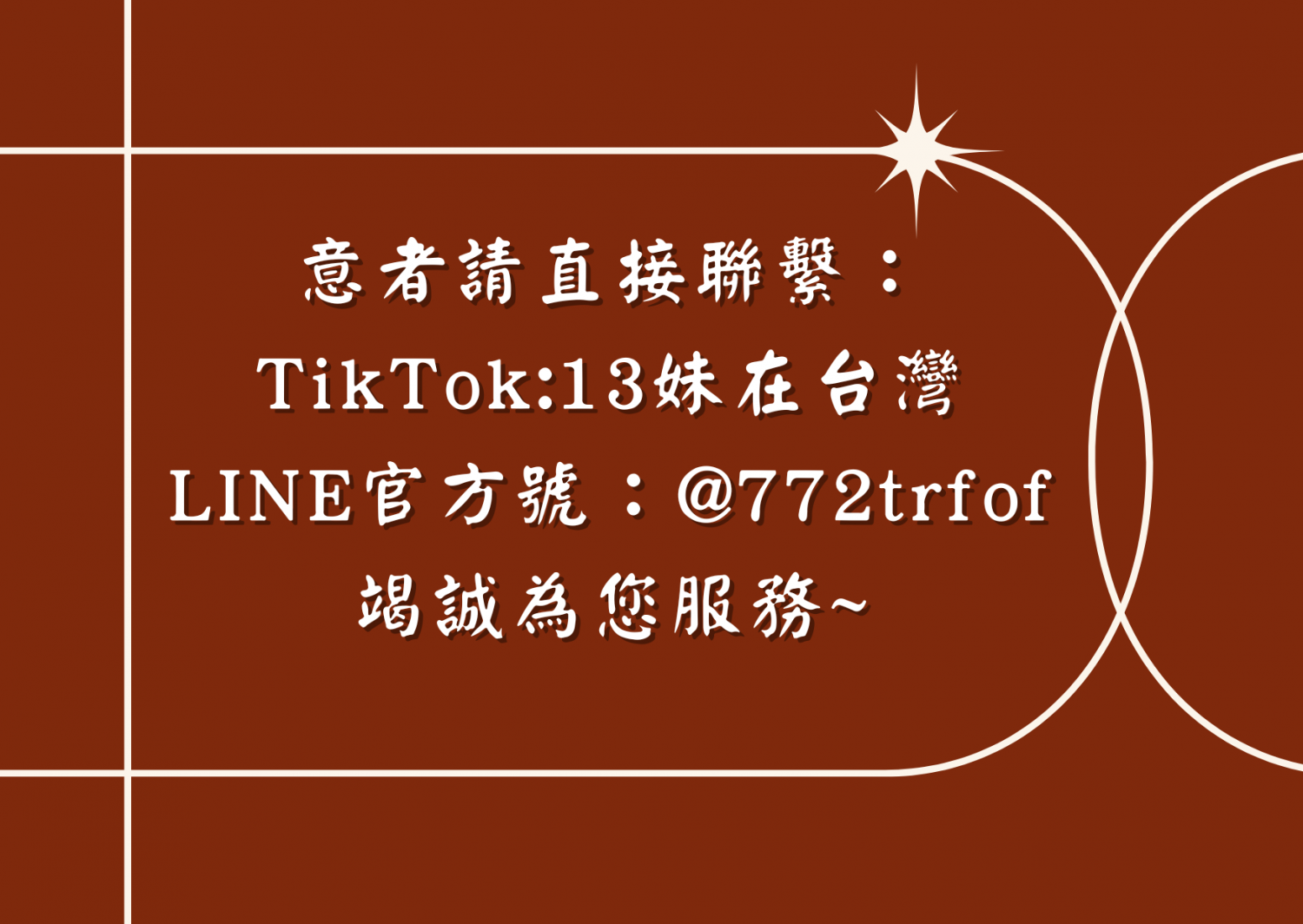 十三妹螺螄粉 加盟優勢