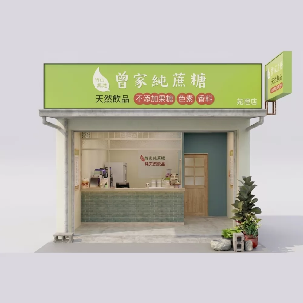 曾家純蔗糖  品牌圖片 #2