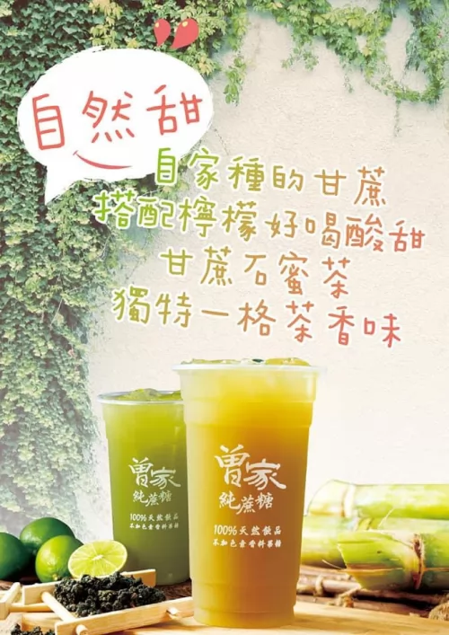 曾家純蔗糖  產品圖片 #6