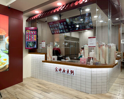 食神廣東粥 品牌形象