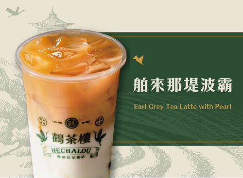 鶴茶樓  產品圖片 #4