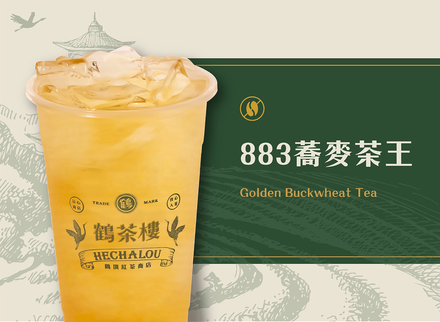鶴茶樓  產品圖片 #2