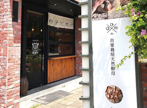 木上角食  品牌圖片 #5