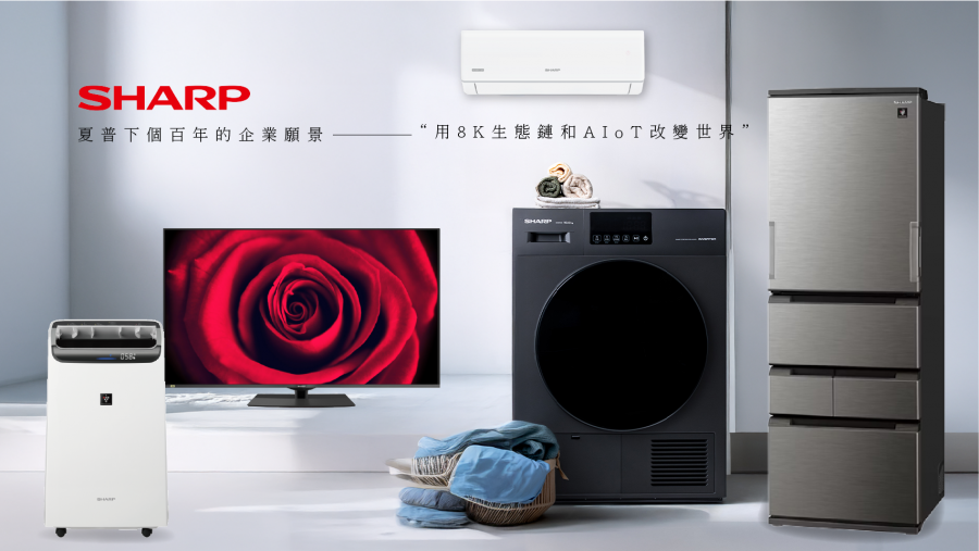 尚合雅多元系統家電