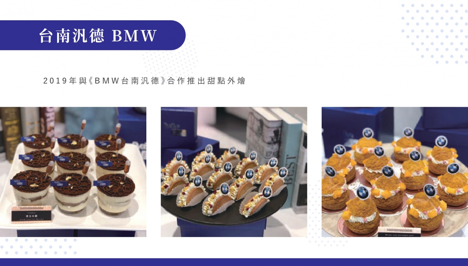 揮別憂鬱生乳捲 byebyeblues 加盟優勢