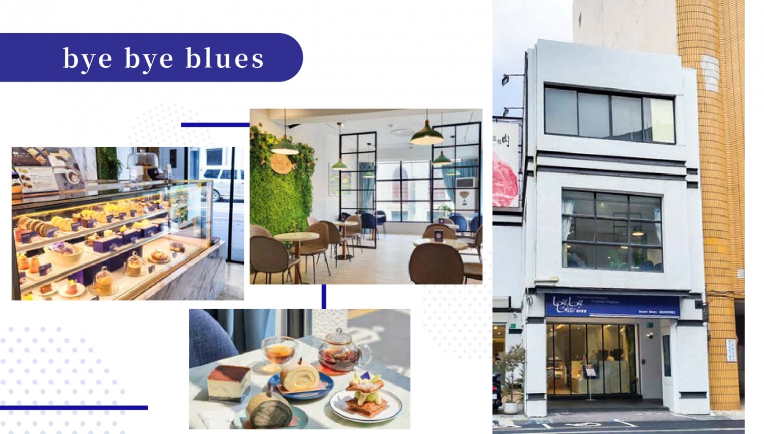 揮別憂鬱生乳捲 byebyeblues 加盟優勢