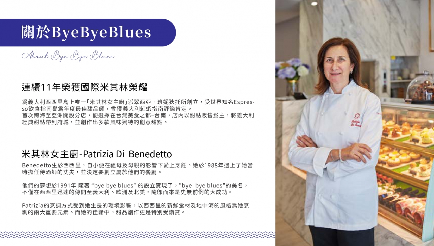 揮別憂鬱生乳捲 byebyeblues 加盟優勢