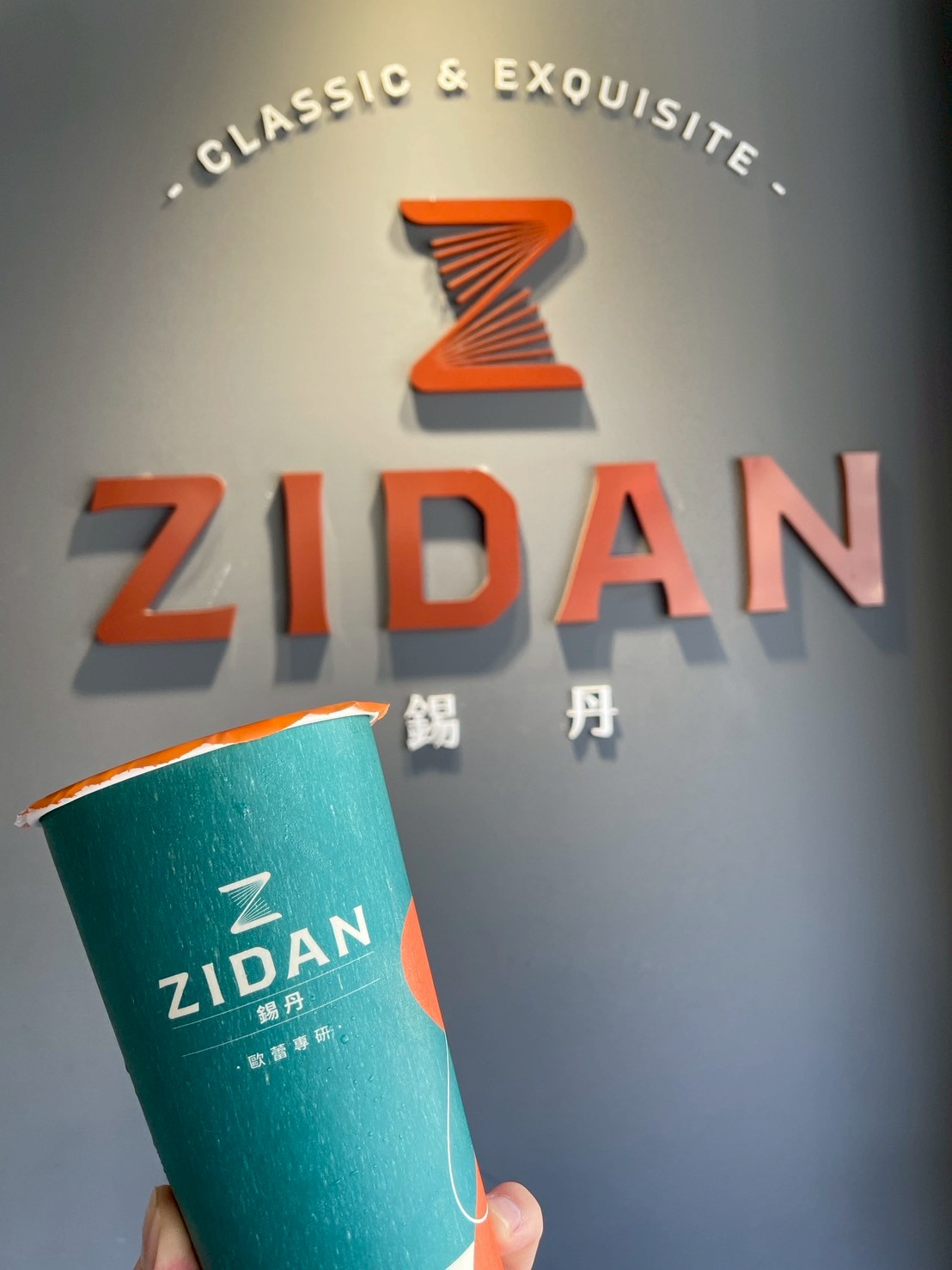 錫丹歐蕾  品牌圖片 #3