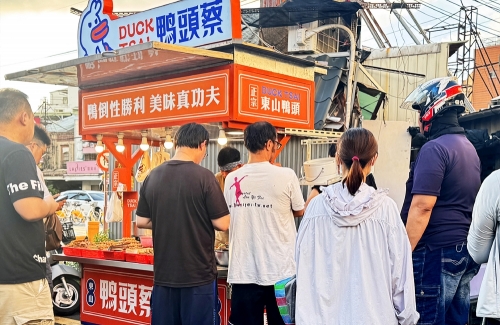 鴨頭蔡東山鴨頭