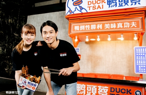 鴨頭蔡東山鴨頭