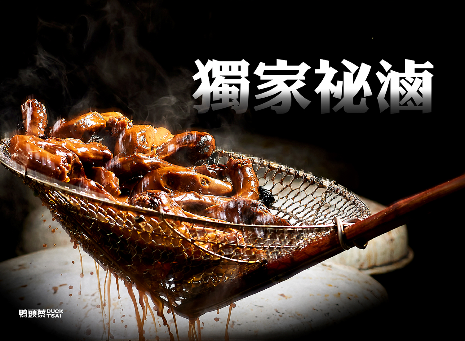 鴨頭蔡東山鴨頭  產品圖片 #2