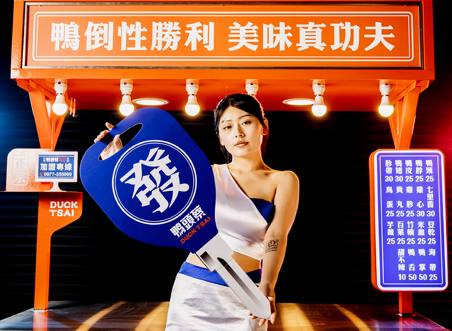 鴨頭蔡東山鴨頭  品牌圖片 #6