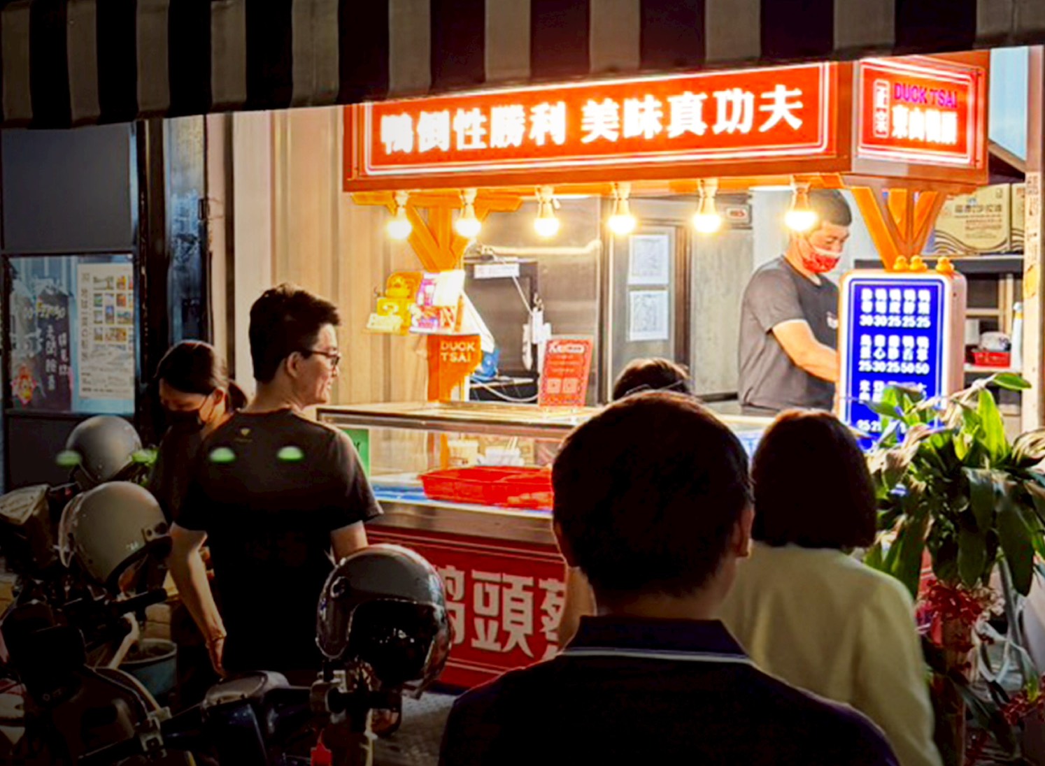 鴨頭蔡東山鴨頭  品牌圖片 #2