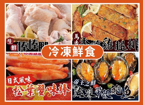 日日加團購  產品圖片 #1