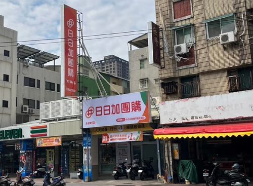 日日加團購  品牌圖片 #7