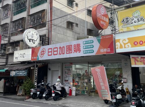 日日加團購  品牌圖片 #6