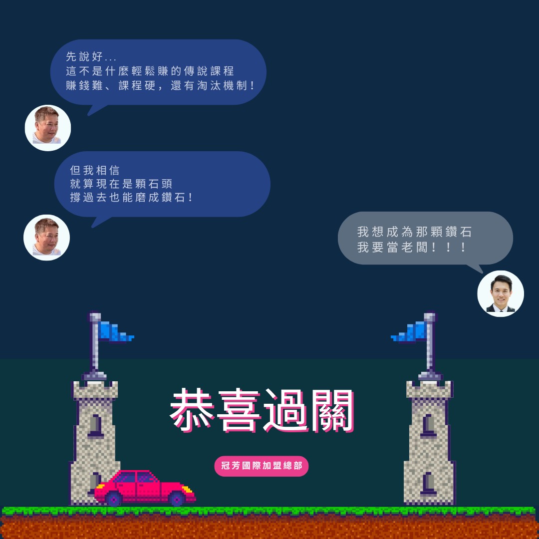 冠芳國際中古車商加盟 加盟優勢