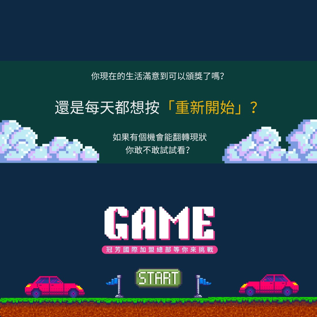 冠芳國際中古車商加盟 加盟優勢