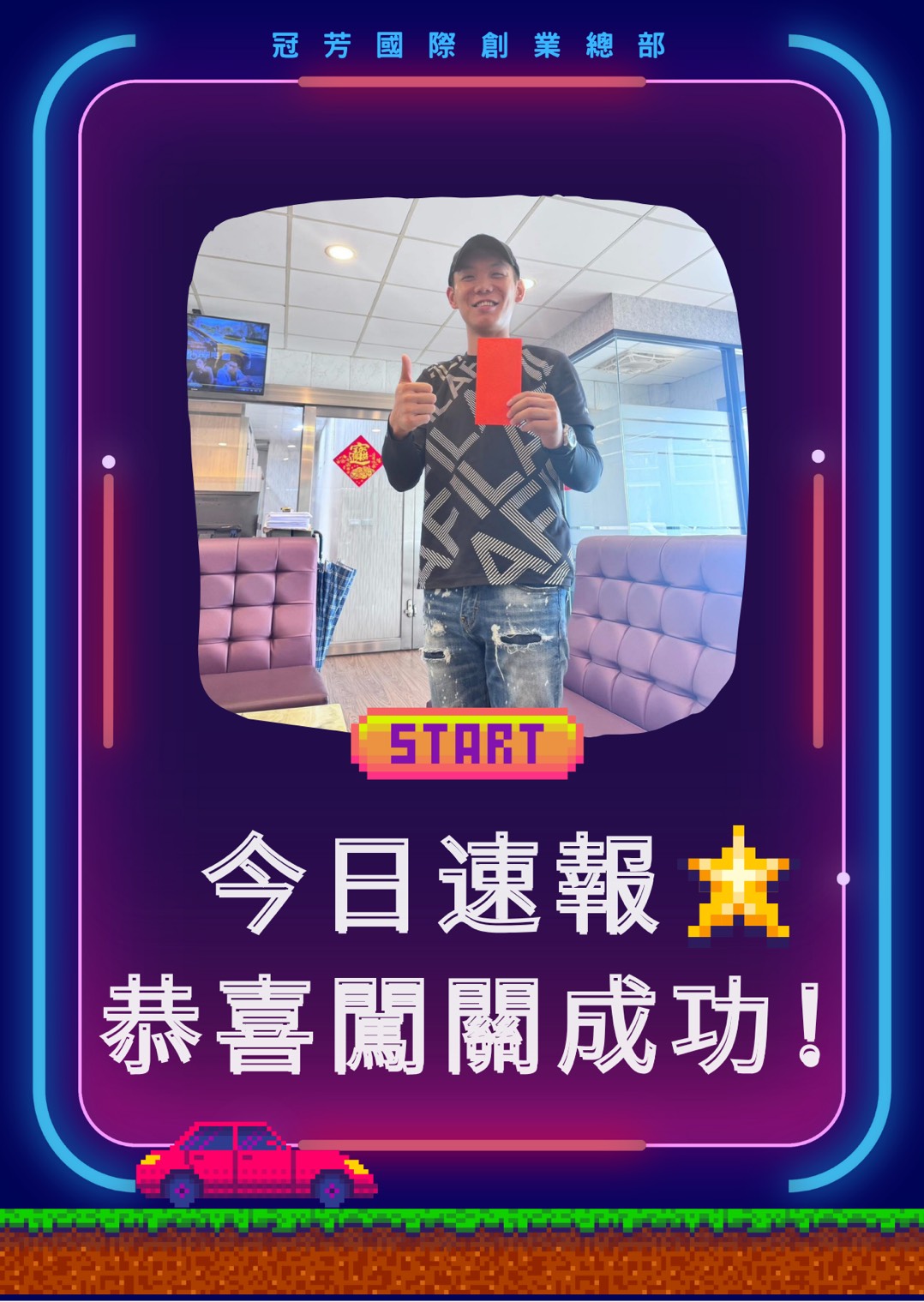 冠芳國際中古車商加盟 加盟優勢