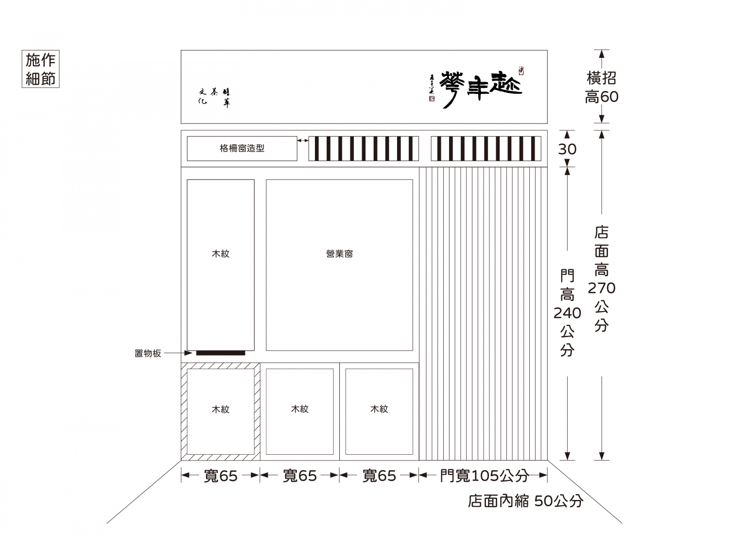 趁年華  品牌圖片 #3