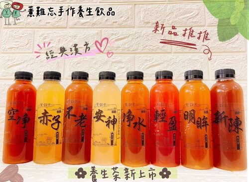 薏難忘手作養生飲品 產品介紹