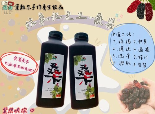 薏難忘手作養生飲品 產品介紹