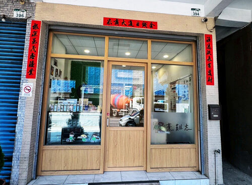 薏難忘手作養生飲品 品牌形象