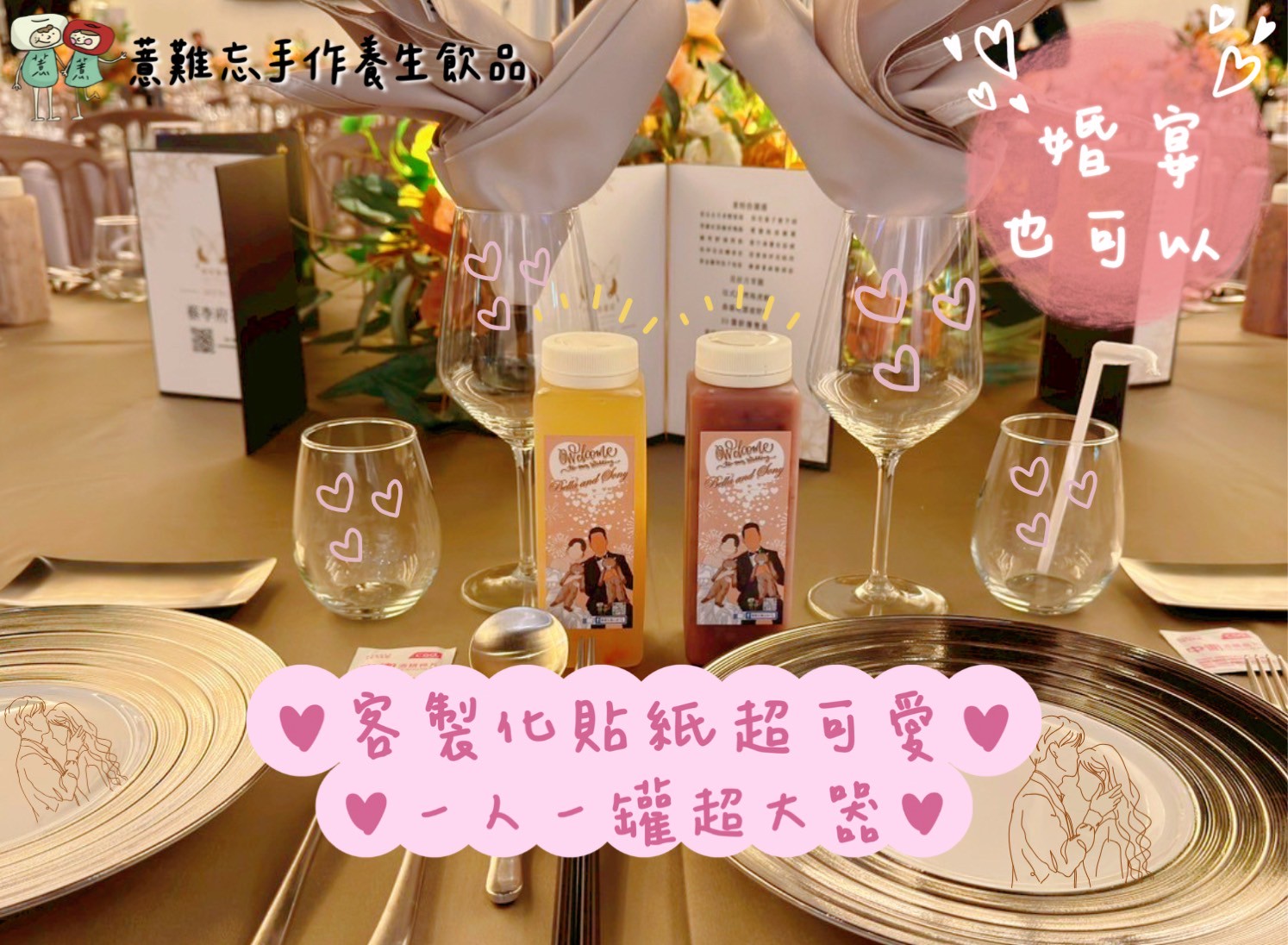 薏難忘手作養生飲品  產品圖片 #8