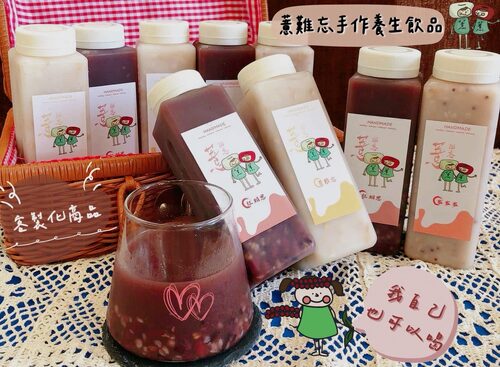 薏難忘手作養生飲品 產品介紹