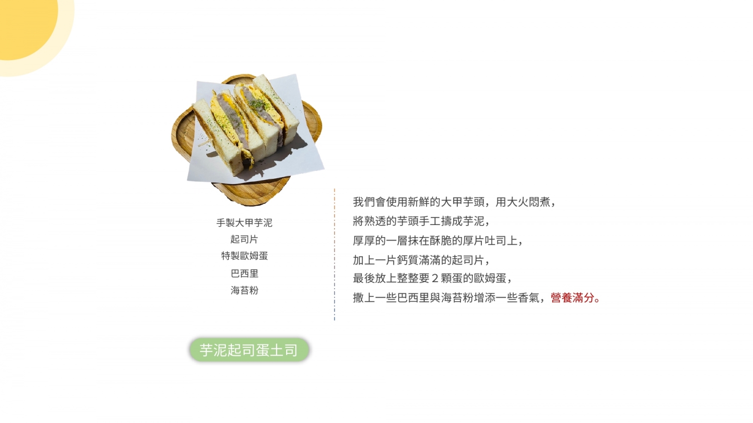 被耽誤的炒麵店 加盟優勢