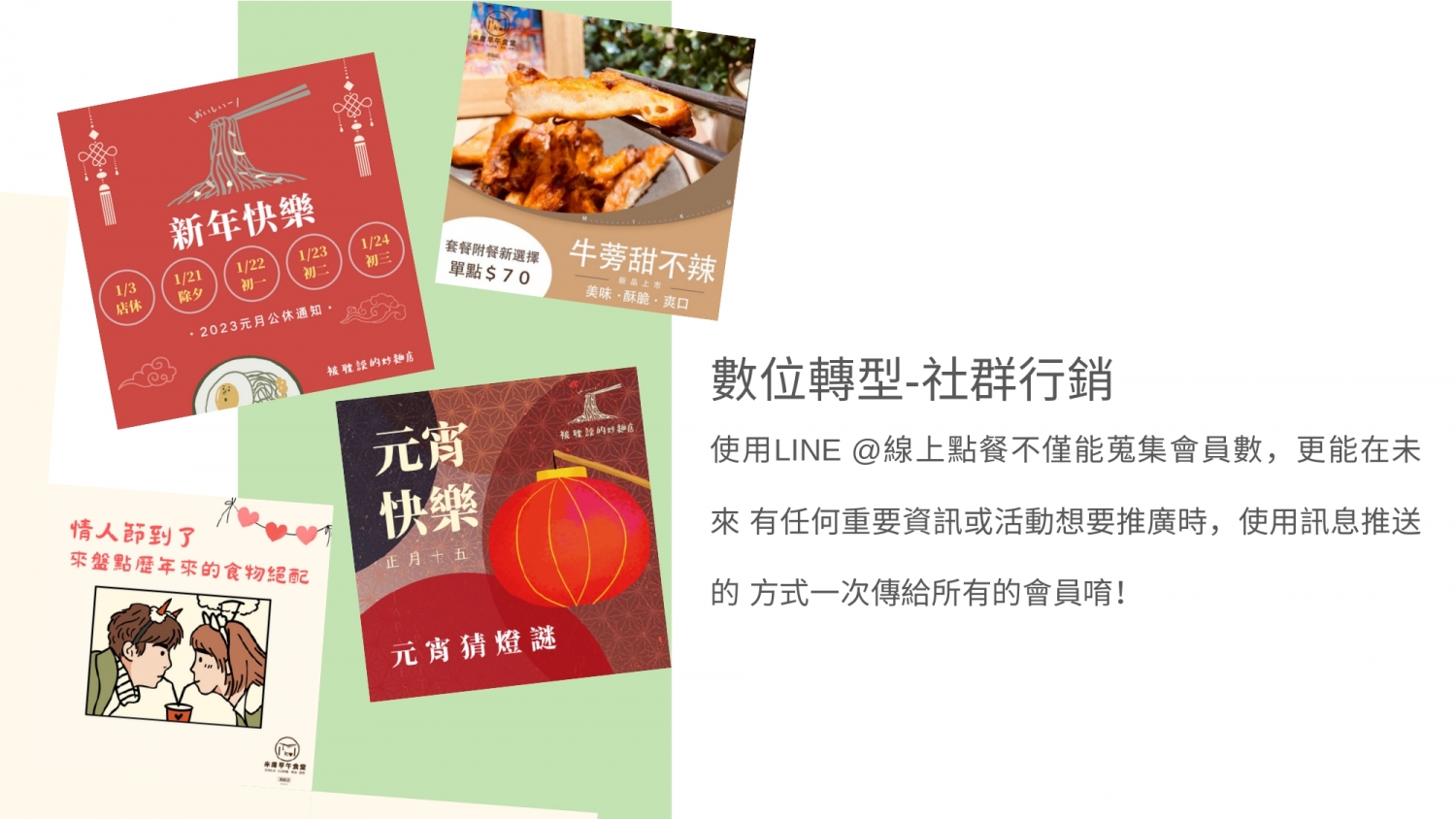 被耽誤的炒麵店 加盟優勢